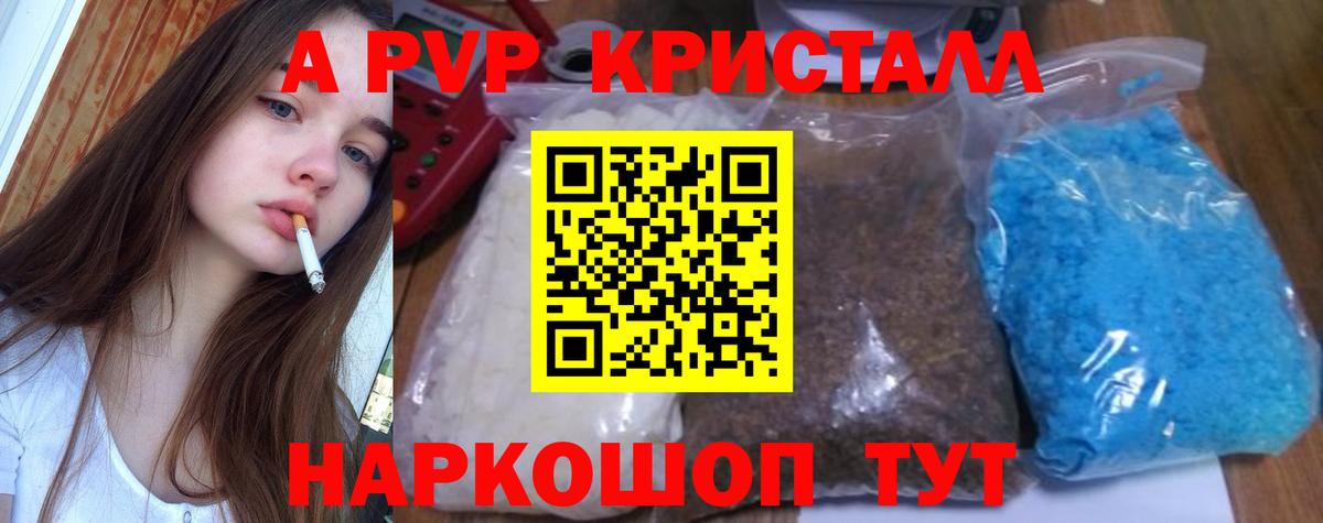 Alpha PVP мука Тамбов