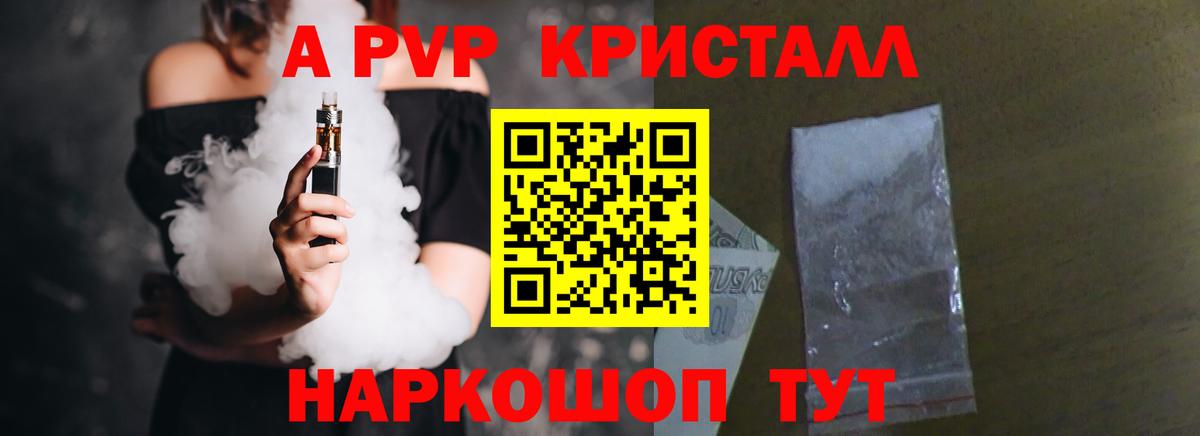 Тамбов  А ПВП  А ПВП СК  Вход с VPN  А ПВП Crystall 