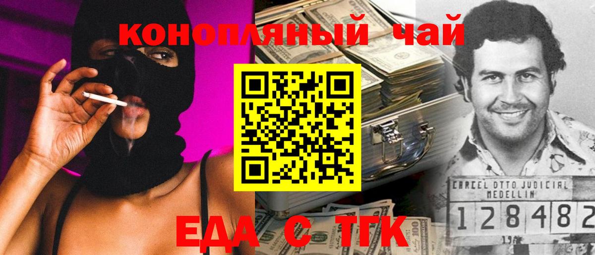 Тамбов  Canna-Cookies марихуана  Вход с VPN 