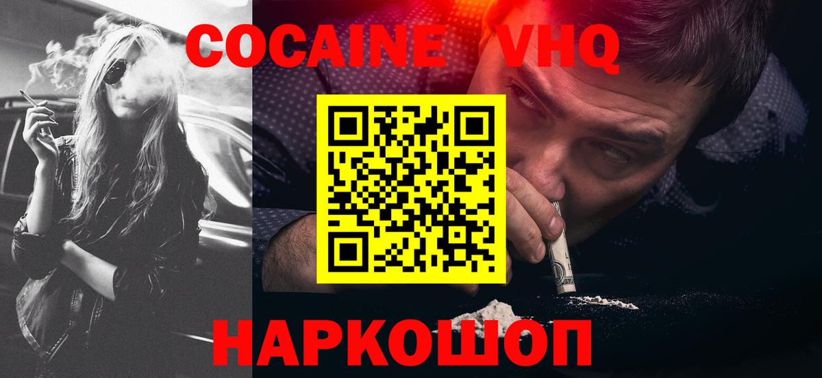 COCAIN 99% Тамбов