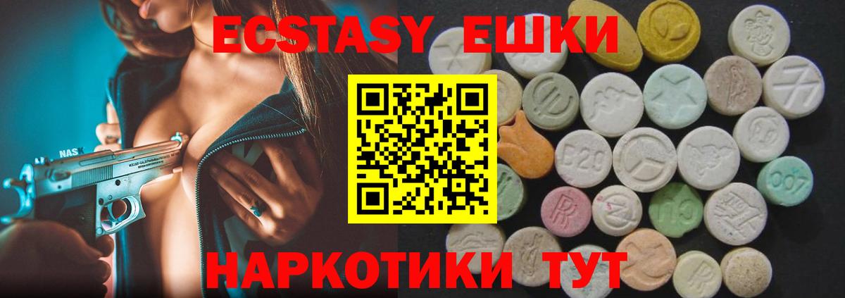 Экстази  Вход с VPN  Тамбов  ЭКСТАЗИ TESLA 