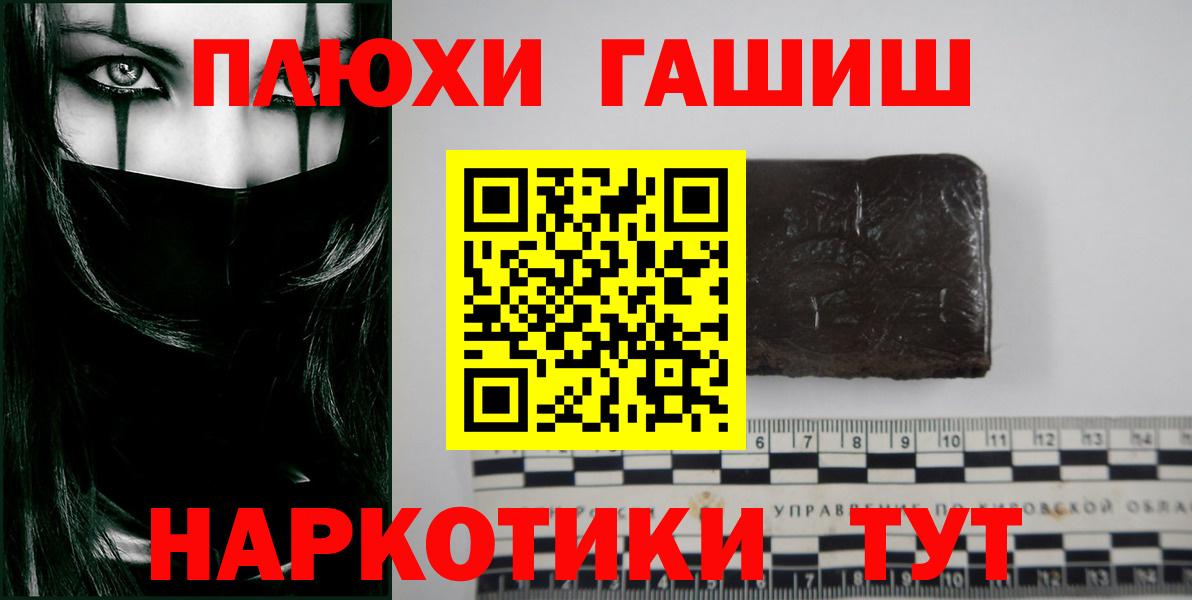 Гашиш гашик  ГАШИШ  Тамбов  Вход с VPN  ГАШ Cannabis 