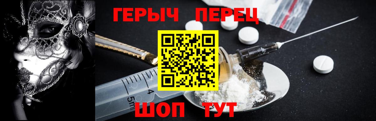 ГЕРОИН  ГЕРОИН Афган  Вход с VPN  Тамбов 