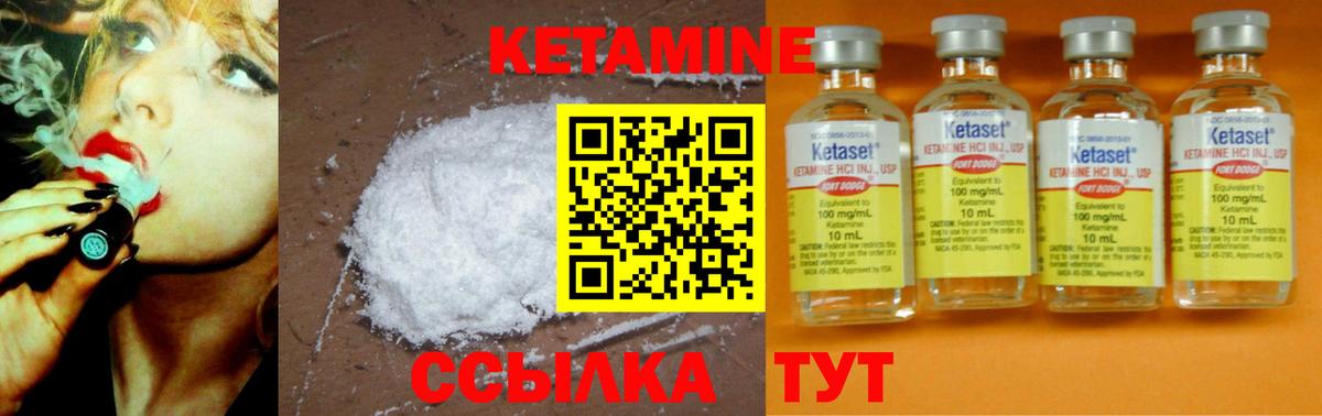 Кетамин ketamine  КЕТАМИН ketamine  Вход с VPN  Тамбов 