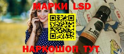 марки lsd Можайск