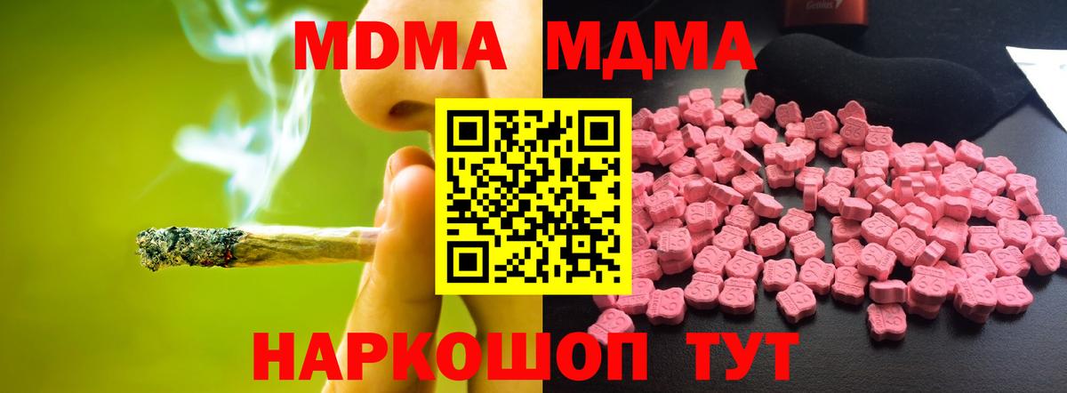 MDMA молли Тамбов