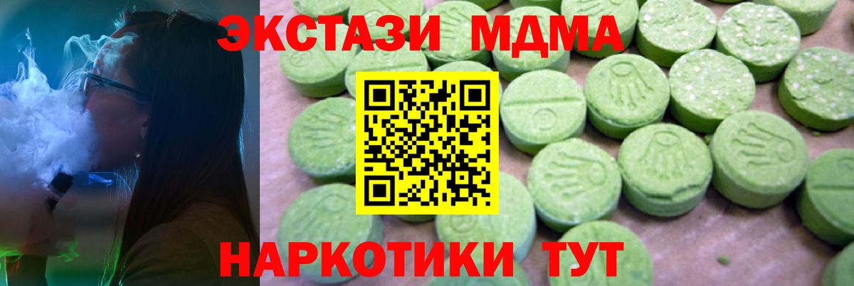 MDMA  MDMA VHQ  Тамбов  Вход с VPN  МДМА VHQ 