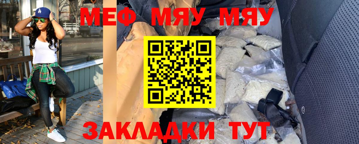 Меф мука  Вход с VPN  МЕФ  Тамбов  МЕФ 4 MMC 