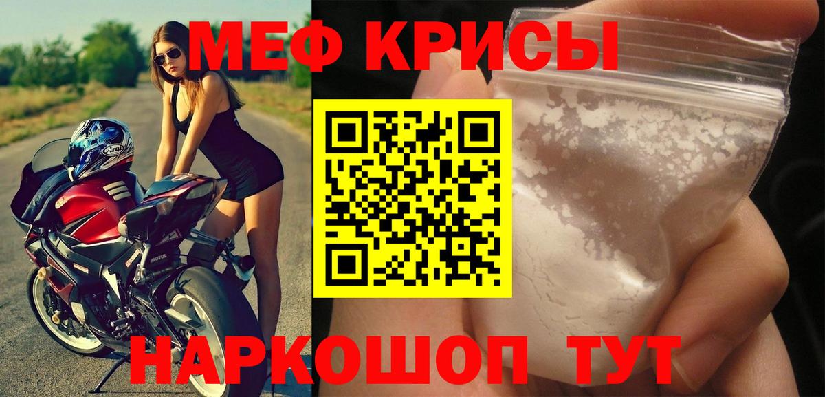 Меф мяу мяу мука Тамбов