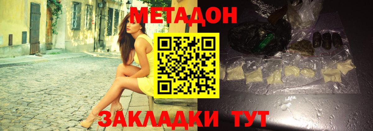 Метадон VHQ  МЕТАДОН мёд  Вход с VPN  Тамбов 