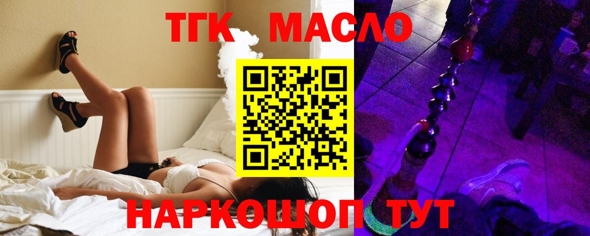 Тамбов  Дистиллят ТГК THC oil  Вход с VPN  ТГК вейп с тгк 
